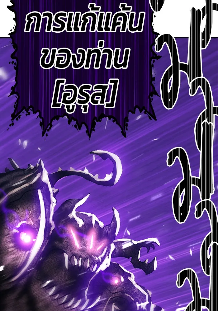 +99 ท่อนไม้พร้อมบวก ตอนที่ 2 รูปที่ 233