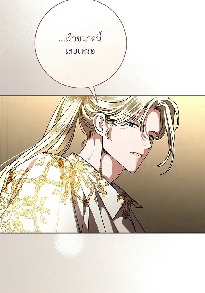 แด่ชู้รักของสามี ตอนที่ 93 รูปที่ 131