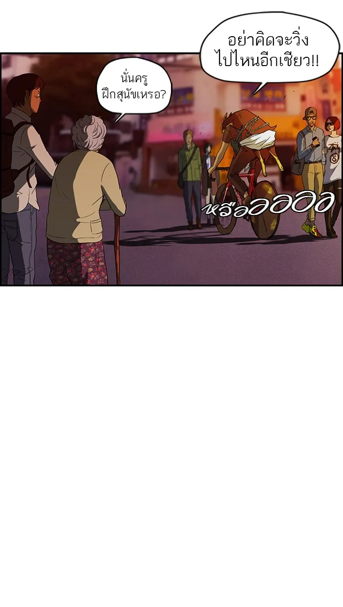 ปั่นสู้ฝันbrWind Breaker ตอนที่ 38 รูปที่ 32