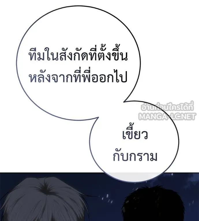 มัจจุราชชุดแดง ตอนที่ 27 รูปที่ 32