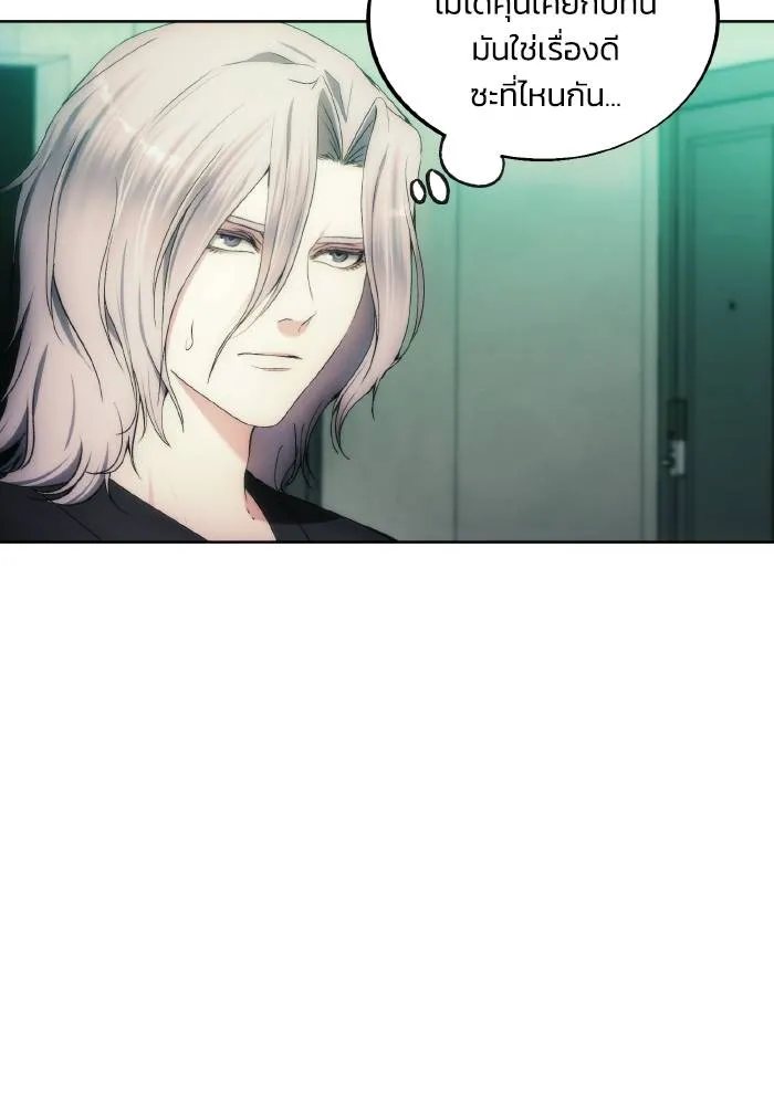 ศึกชิงบัลลังก์เทพเจ้ ตอนที่ 76 รูปที่ 92