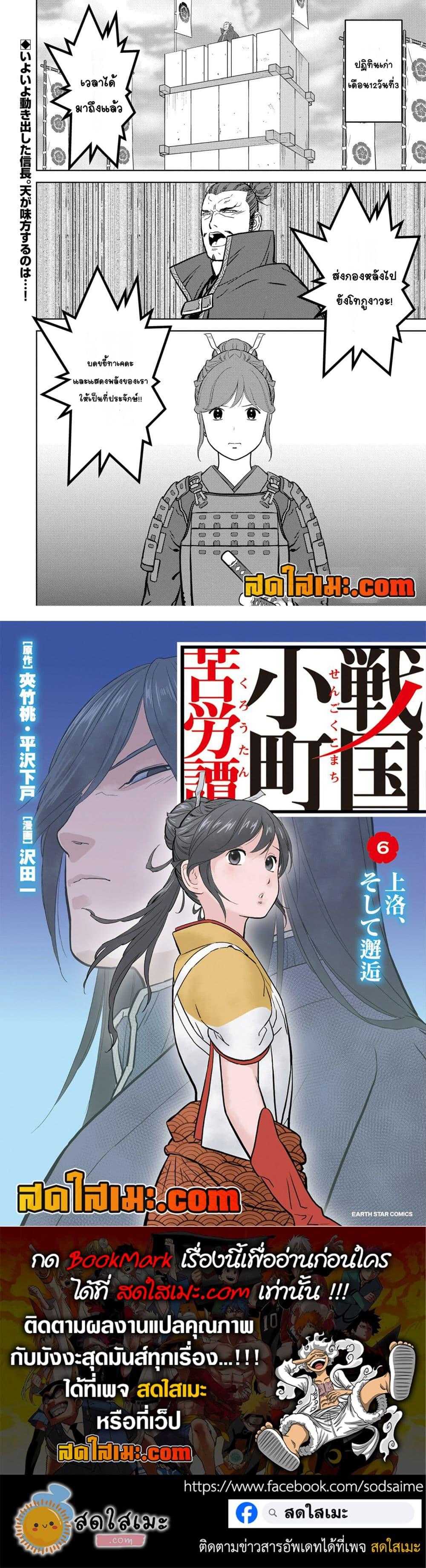 Manga-lc-com อ่านมังงะ อ่านการ์ตูน ออนไลน์ ฟรี Sengoku Komachi Kuroutan Noukou Giga ตอนที่ 1 2 3 4 5 6 7 8 9 10 11 12 13 14 ฟรี ไม่มีโฆษณา Manga-lc - อ่าน มังงะ อ่าน การ์ตูน ออนไลน์ อ่านมังงะ ฟรี