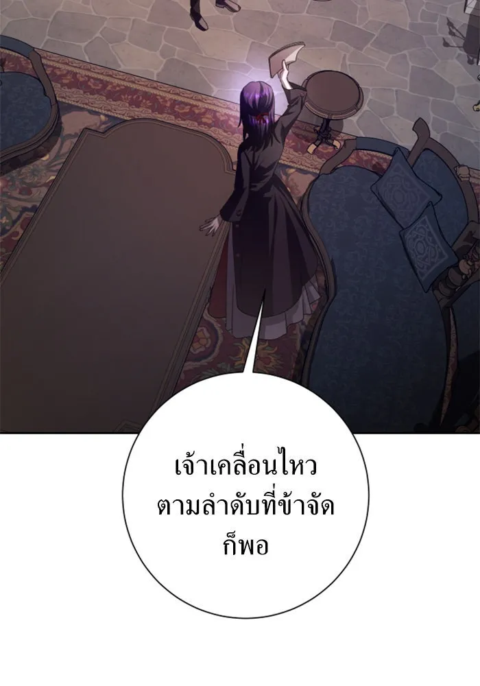 ชิงชีวิตพลิกลิขิตชะตา ตอนที่ 138. ชายสวมหน้ากาก รูปที่ 11