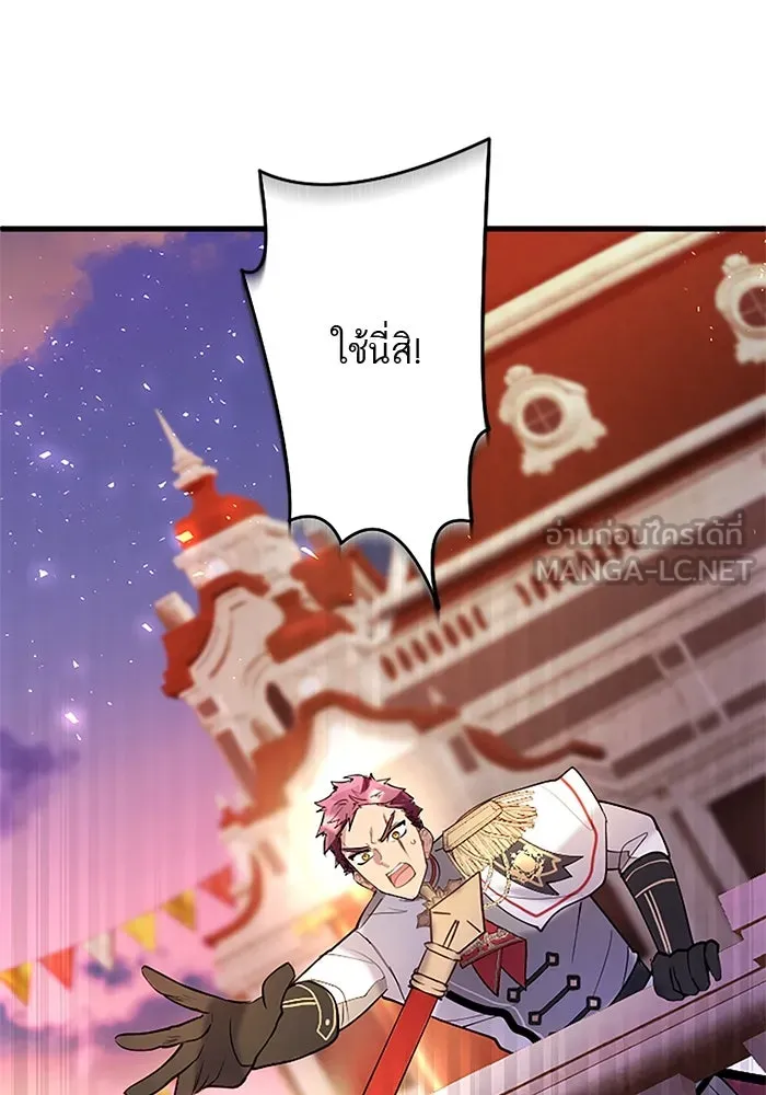คุณหนูย้อนเวลามาเป็นอัศวิน ตอนที่ 82 รูปที่ 48