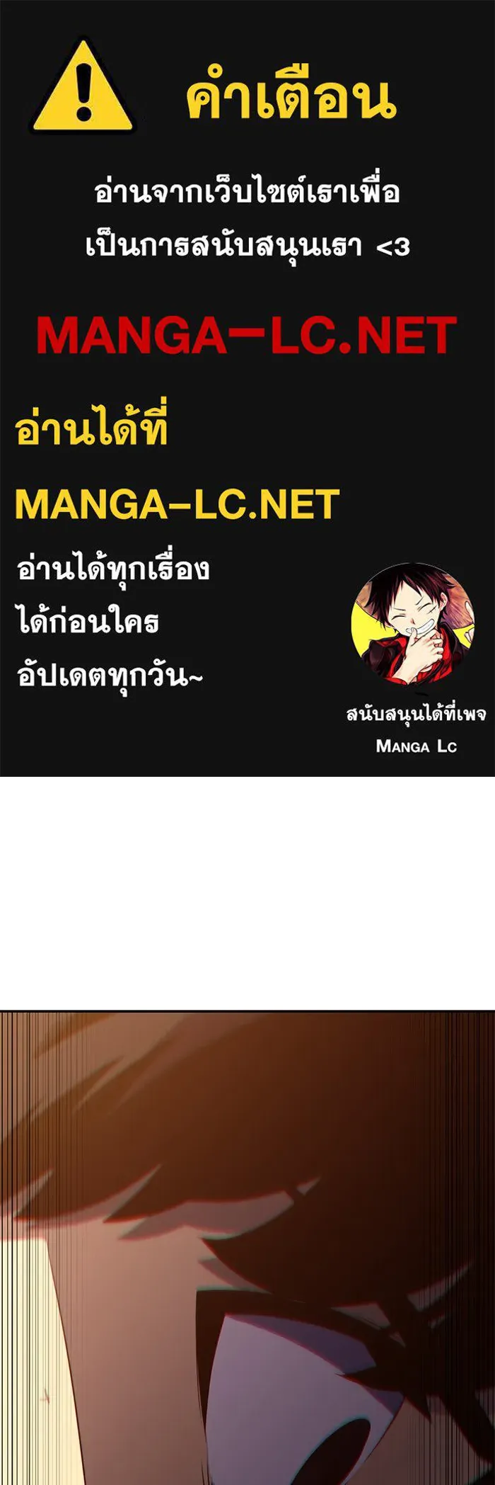 ลูกชายคนเล็กของดยุกคือมือสังหาร ตอนที่ 12 รูปที่ 1