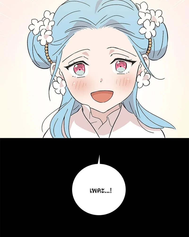 ข้าต้องไม่ใช่พระชายา ตอนที่ 80 รูปที่ 64