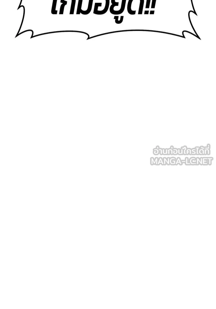 +99 ท่อนไม้ ตอนที่ 166 รูปที่ 312