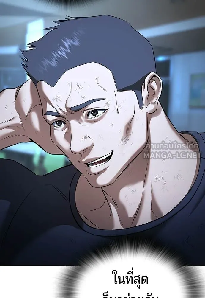 คูเซรา ตอนที่ 71 รูปที่ 24