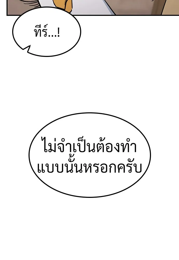 คลินิกสัตว์ต่างโลกของคิมโอจิน ตอนที่ 23 รูปที่ 94