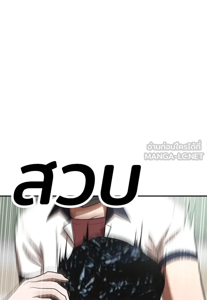 สนามเด็กล่า ตอนที่ 2 รูปที่ 87
