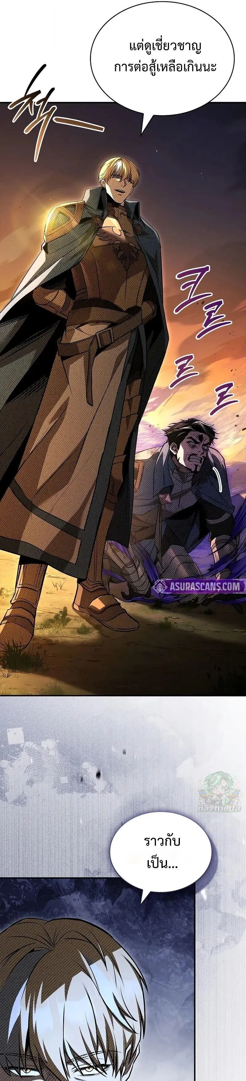Night of the Soulless Heathens ตอนที่ ตอนที่ 60 รูปที่ 13