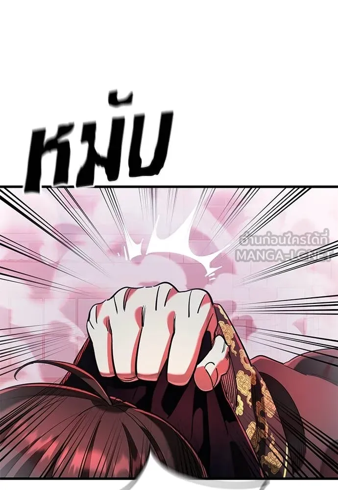 ยมราชลงทัณฑ์ ตอนที่ 106 รูปที่ 144