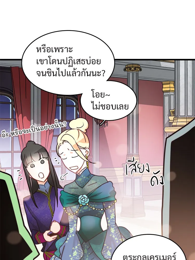 Bring the Love ตอนที่ 25 รูปที่ 32