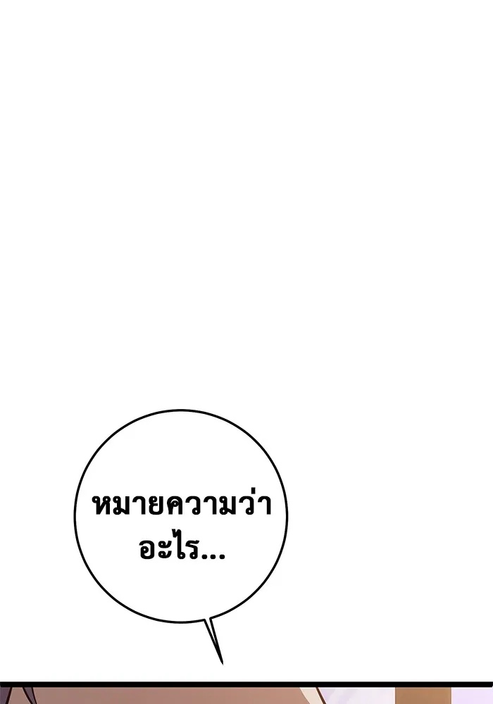 ราชินีนักบู๊ ตอนที่ 30 รูปที่ 173