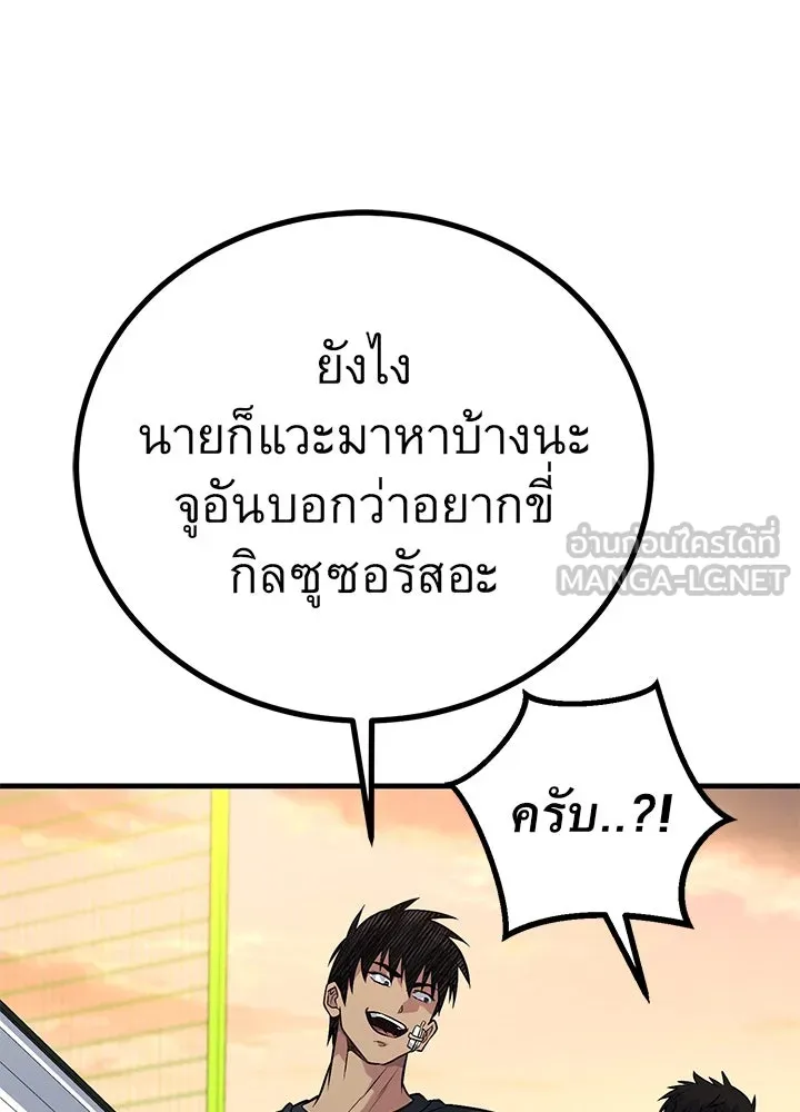 ราชาลานประลอง ตอนที่ 45 รูปที่ 99