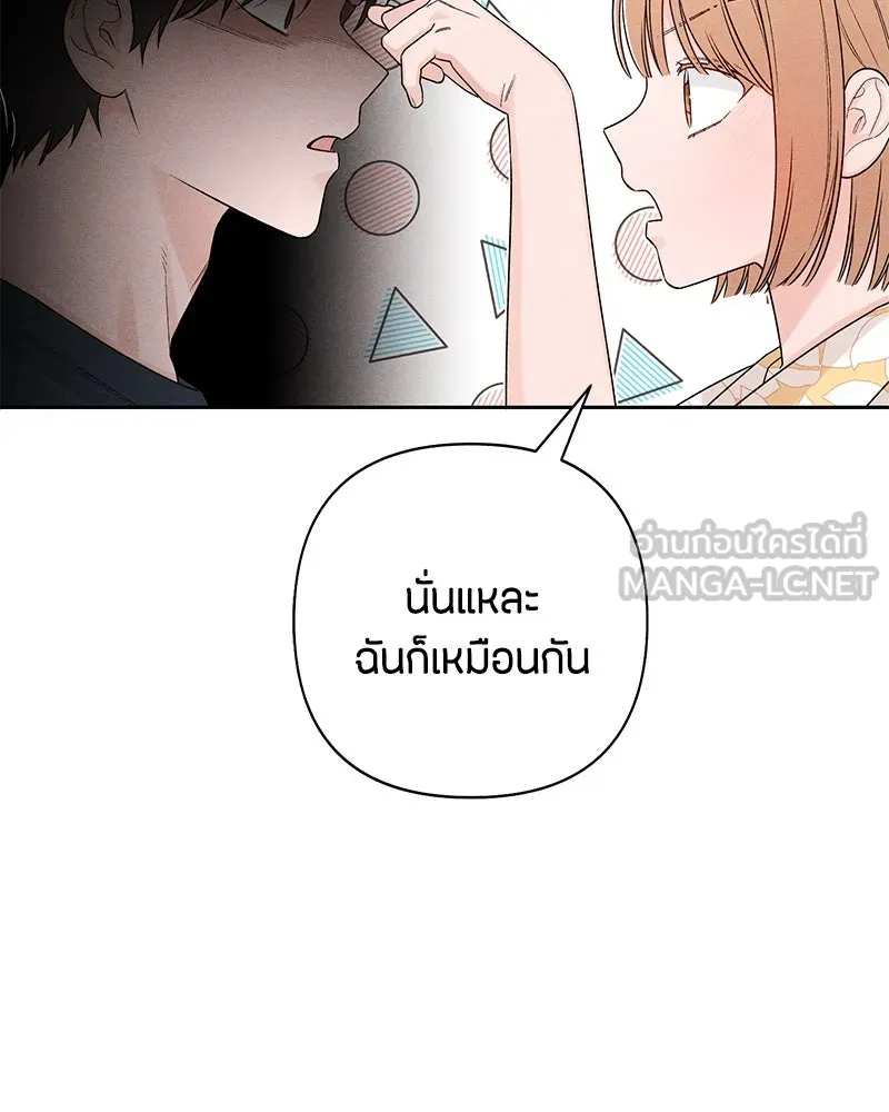 เป็นวัยรุ่นมันเหนื่อย ตอนที่ 70 รูปที่ 45