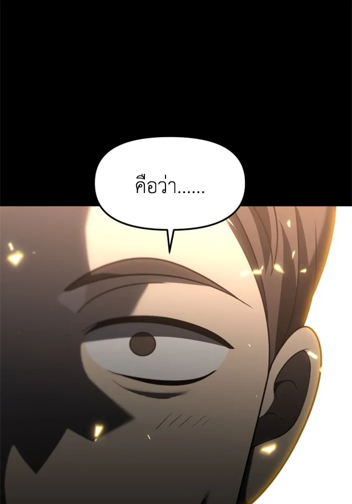 อดีตบอสหอคอย ตอนที่ 82 รูปที่ 164
