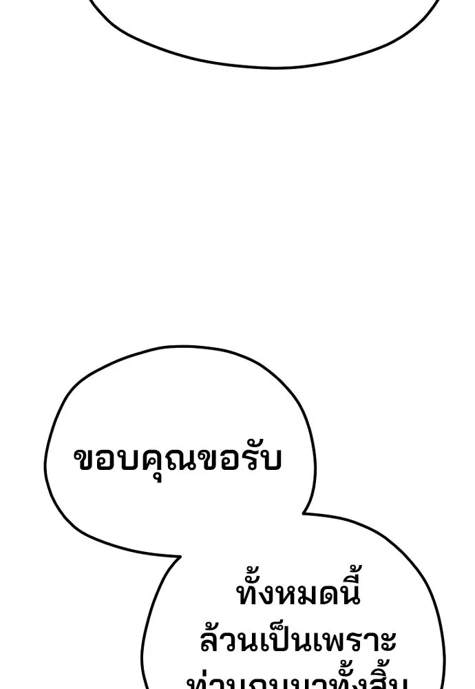 เส้นทางสู่เทพมาร ตอนที่ 90 รูปที่ 187