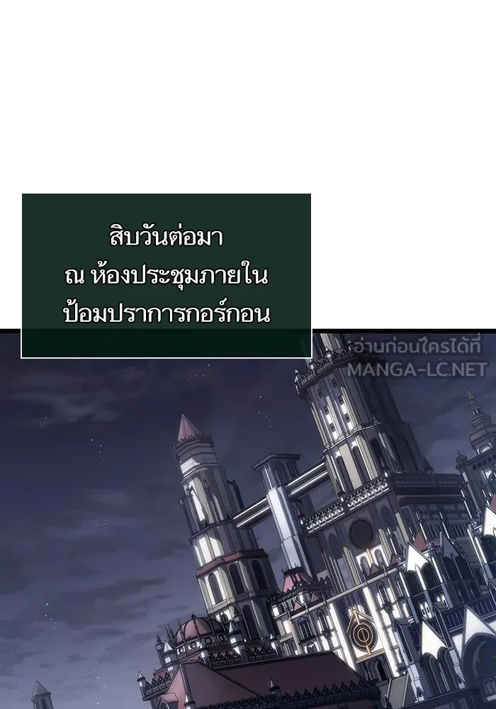 หลังวันสิ้นโลก ตอนที่ 59 รูปที่ 117