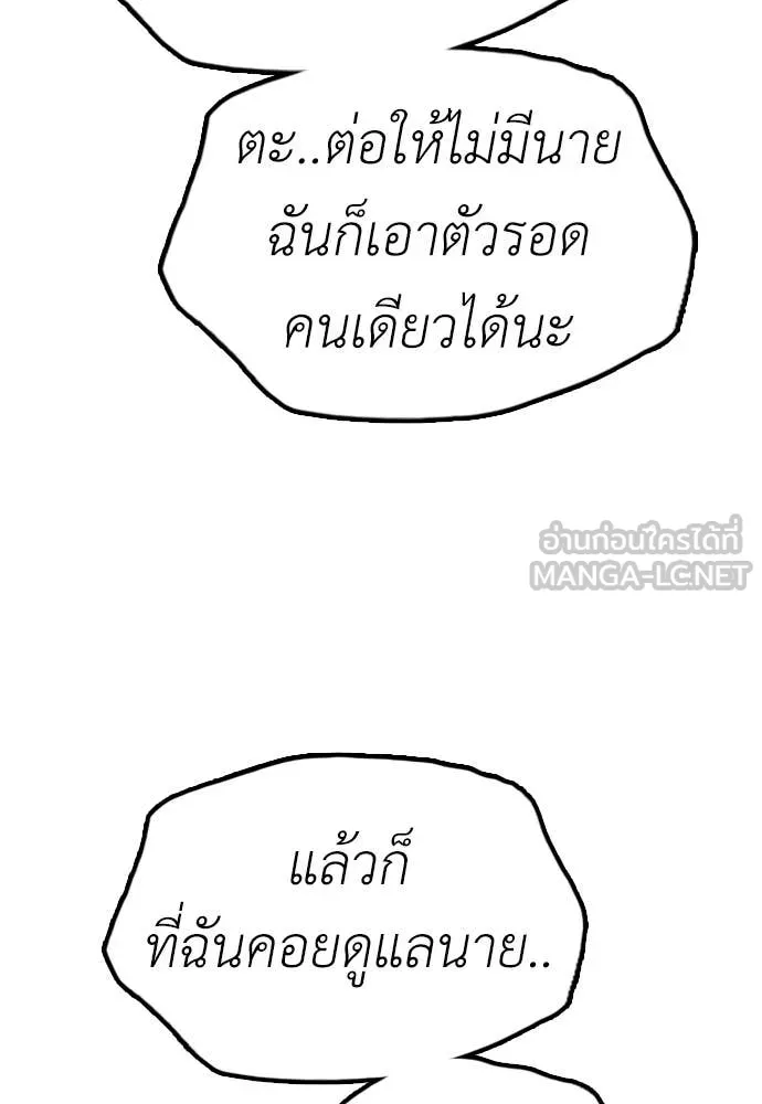 ผู้กล้าฝ่า ตอนที่ 21 รูปที่ 156