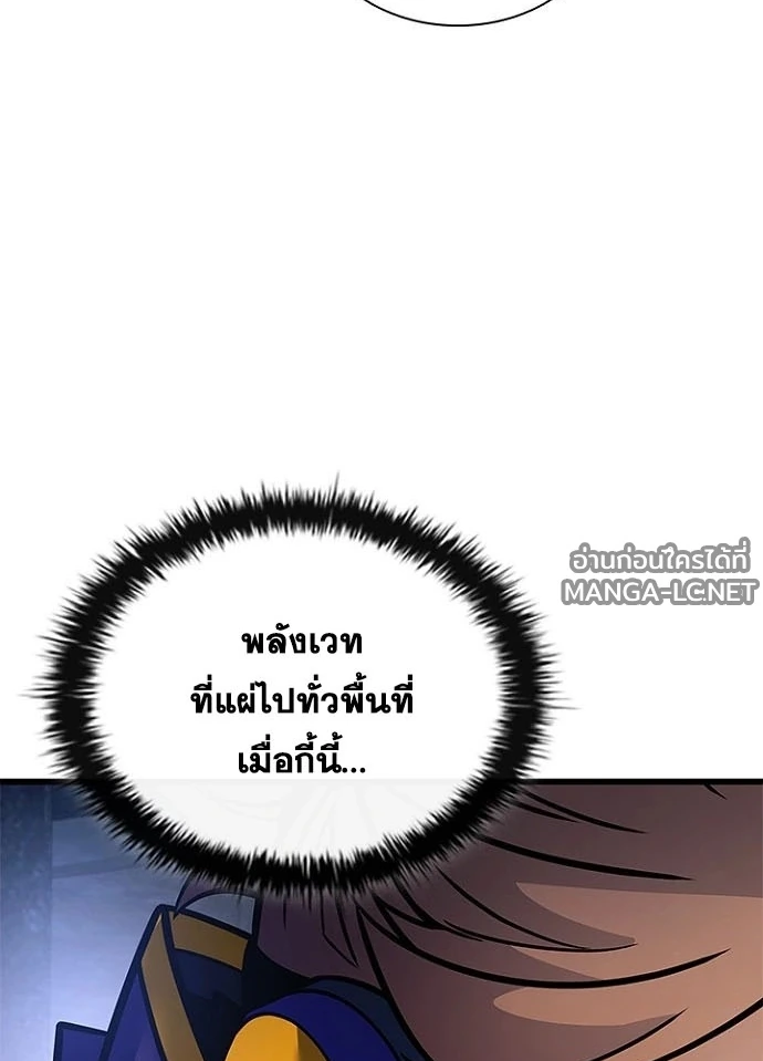 Villain to kill ตอนที่ 247 รูปที่ 164