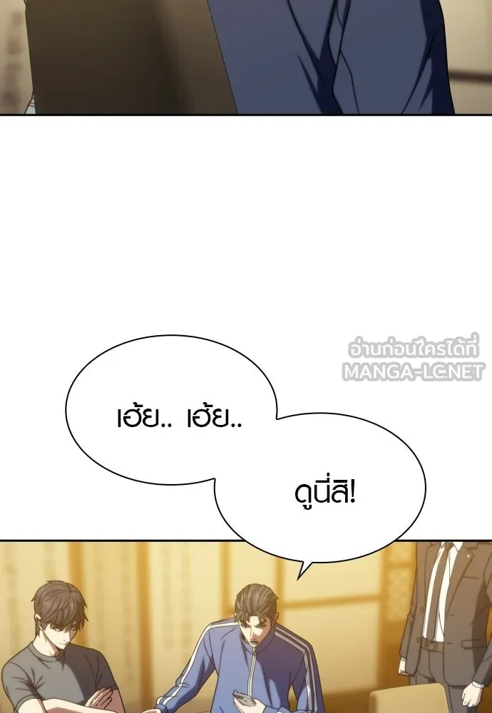 นักรบแช่แข็ง ตอนที่ 40 รูปที่ 63