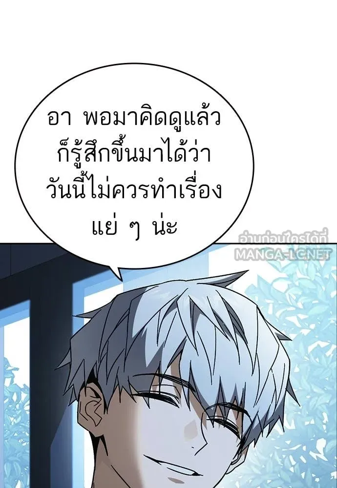 Study Group ตอนที่ 323 รูปที่ 105