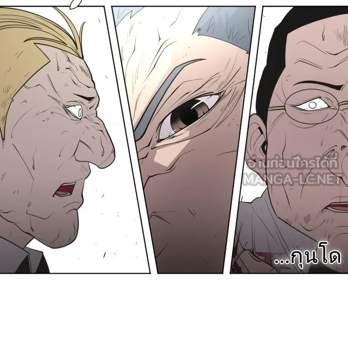 ยุคแห่งยอดมนุษย์ ตอนที่ 65 รูปที่ 42
