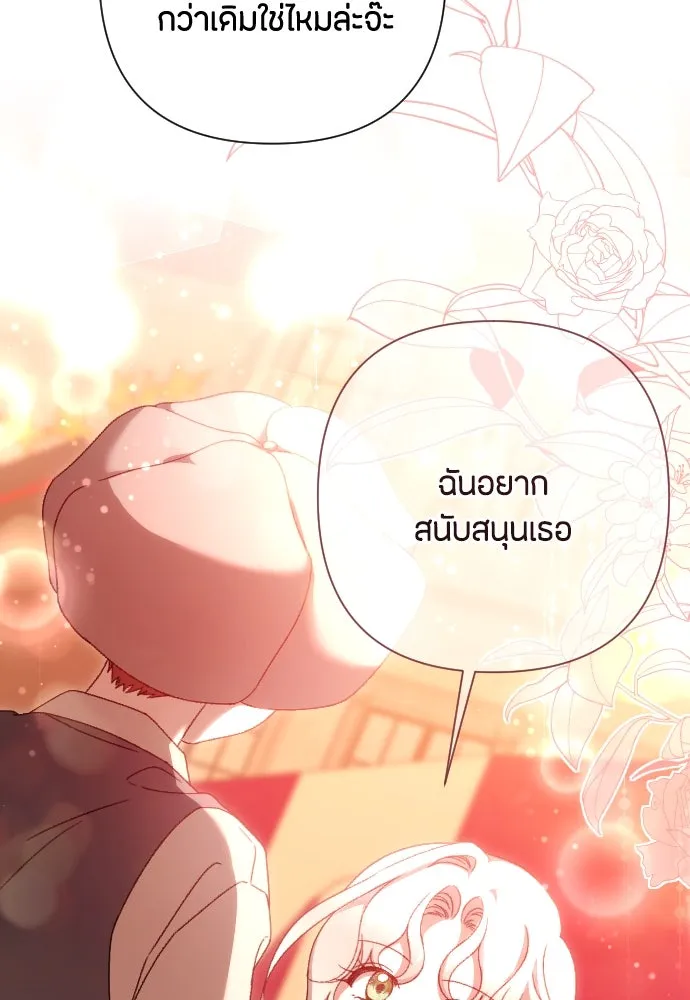 แด่ใจที่ไร้รัก ตอนที่ 66 รูปที่ 55