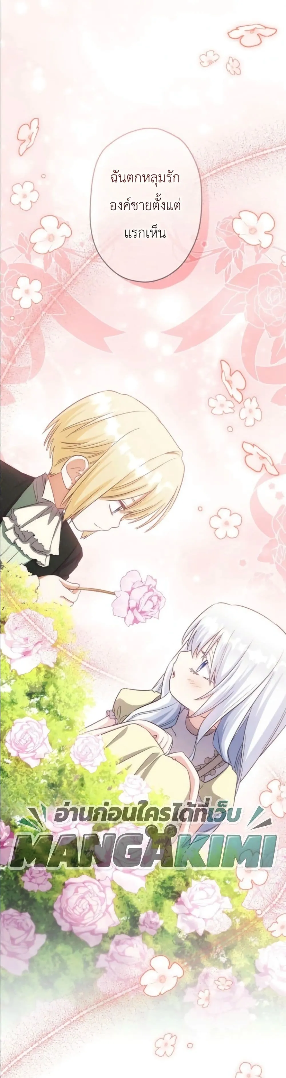 Manga-lc-com อ่านมังงะ อ่านการ์ตูน ออนไลน์ ฟรี I Possessed the Most Terrifying Stepmother in History ตอนที่ 1 2 3 4 5 6 7 8 9 10 11 12 13 14 ฟรี ไม่มีโฆษณา Manga-lc - อ่าน มังงะ อ่าน การ์ตูน ออนไลน์ อ่านมังงะ ฟรี