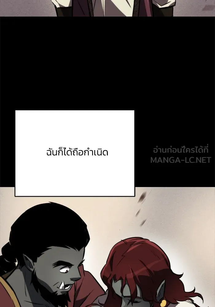 ชีวิตพลิกผันของลอร์ดผู้เกียจคร้าน ตอนที่ 78 ความกล้าและการเติบโต รูปที่ 99