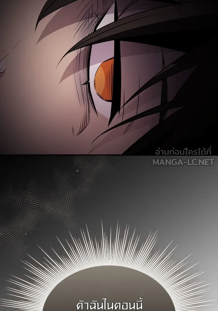 พลิกชะตาคว้าไอเทมระดับเทพ ตอนที่ 41 แย่งชิงความเป็นเทพเจ้า (1) รูปที่ 84