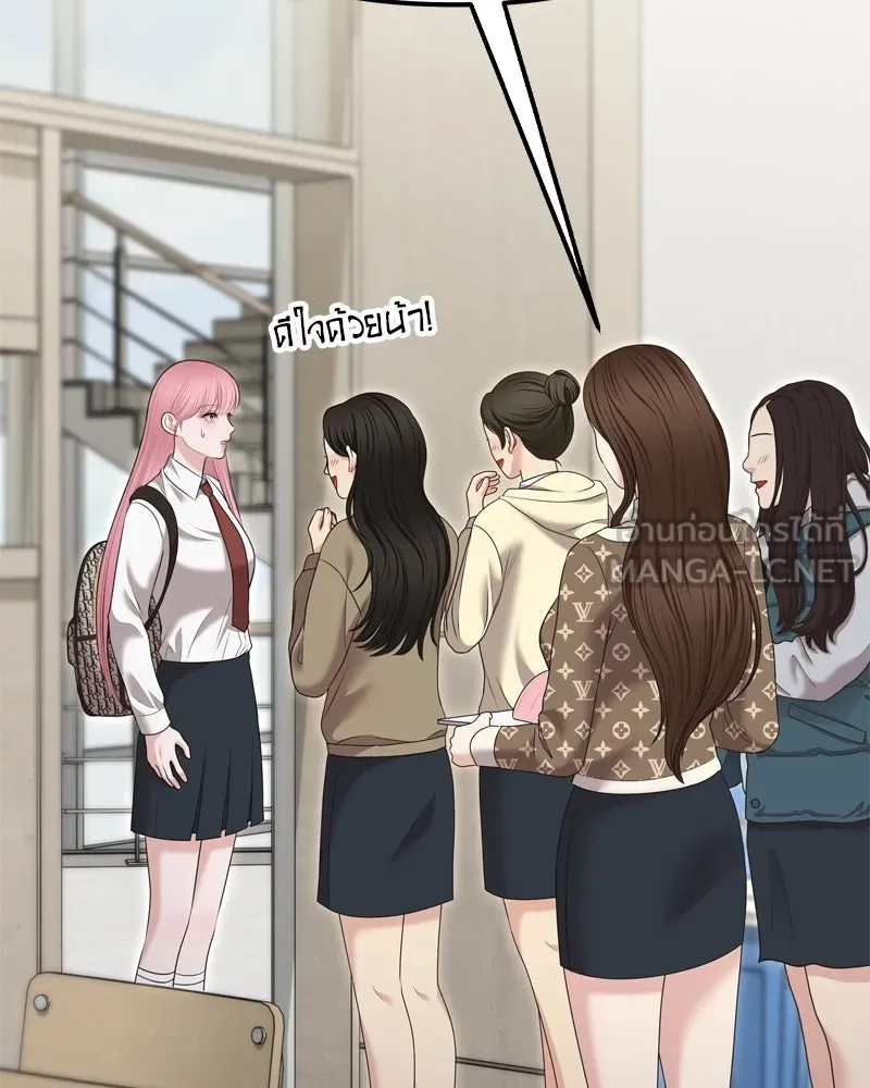 จ้า แม่คนสวย ตอนที่ 16 รูปที่ 63