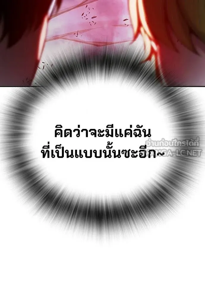เยาวชนคนคุก ตอนที่ 71 รูปที่ 229
