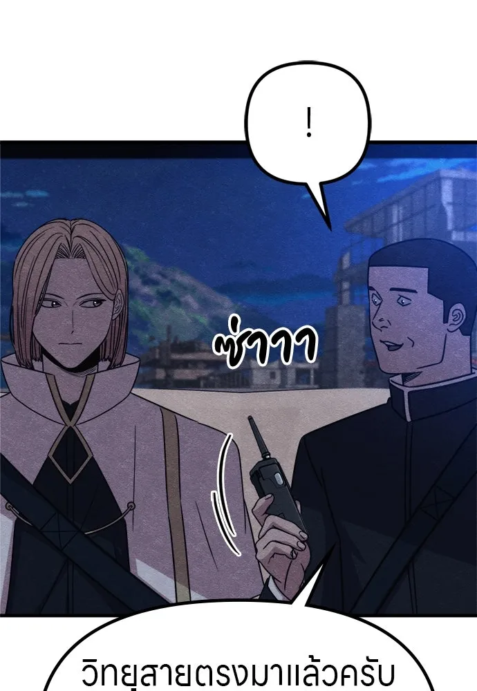 Zombie X Slasher ตอนที่ 53 รูปที่ 146