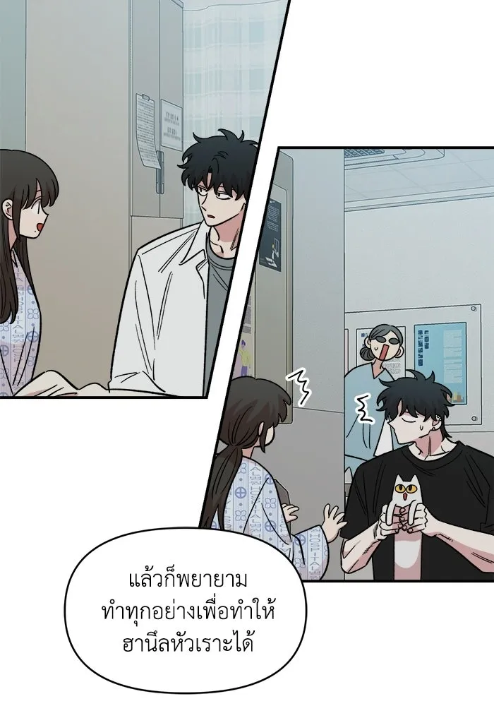 เพื่อนกันมันส์เกิน ตอนที่ 75 รูปที่ 52