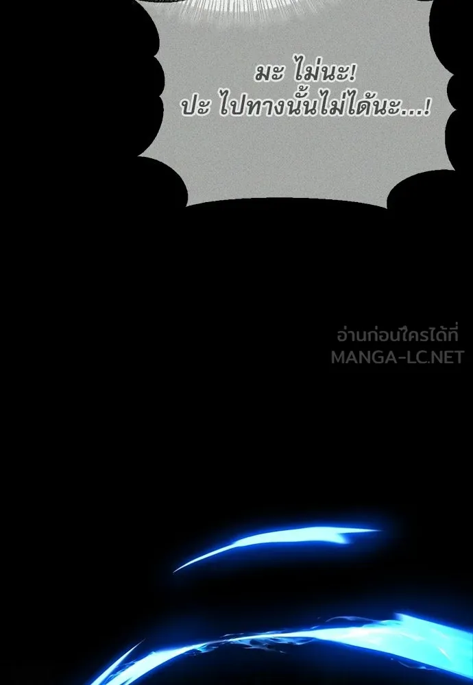 ชีวิตฮีลใจนายฮันเตอร์คลาส S ตอนที่ 22 รูปที่ 117