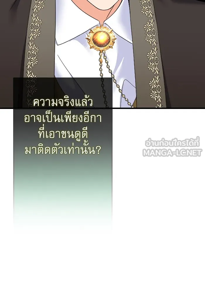 นางร้ายที่ไหนจะมีคุณธรรม ตอนที่ 84 รูปที่ 36
