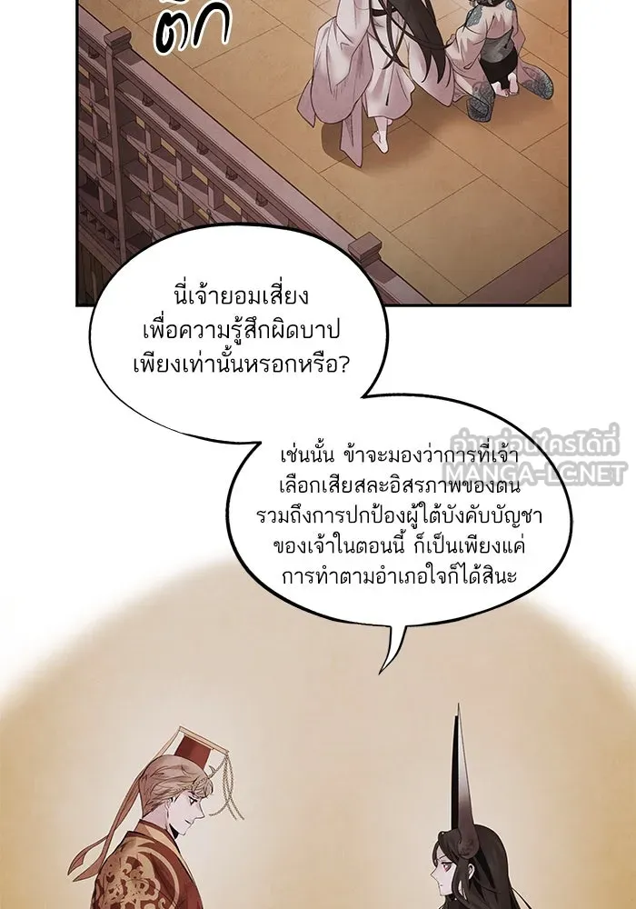 อาซา ตอนที่ 48 จู่โจม รูปที่ 6