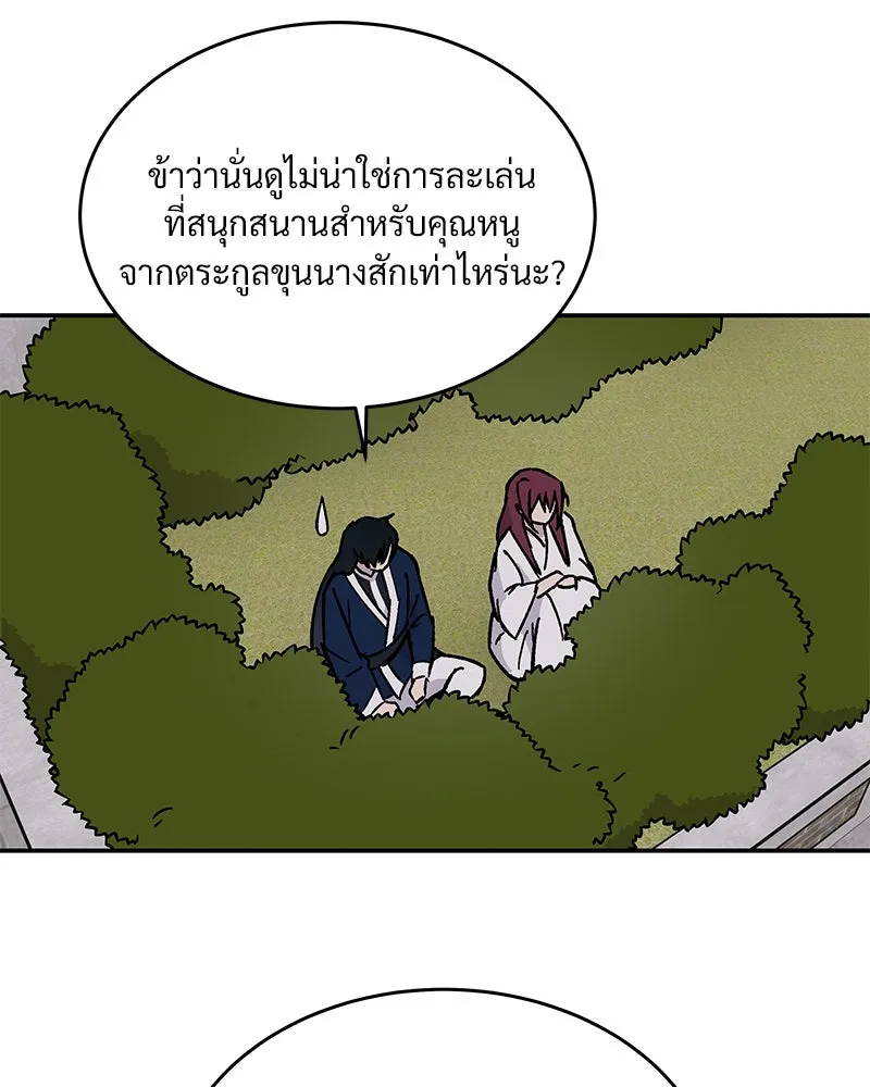 ข้าต้องไม่ใช่พระชายา ตอนที่ 23 รูปที่ 23