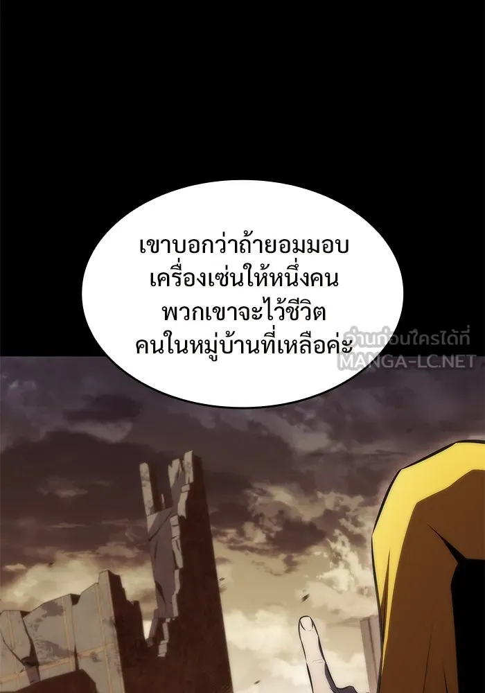 ผู้เล่นหน้าใหม่เลเวลแมกซ์ ตอนที่ 62 พิธีบูชายัญ (2) รูปที่ 15