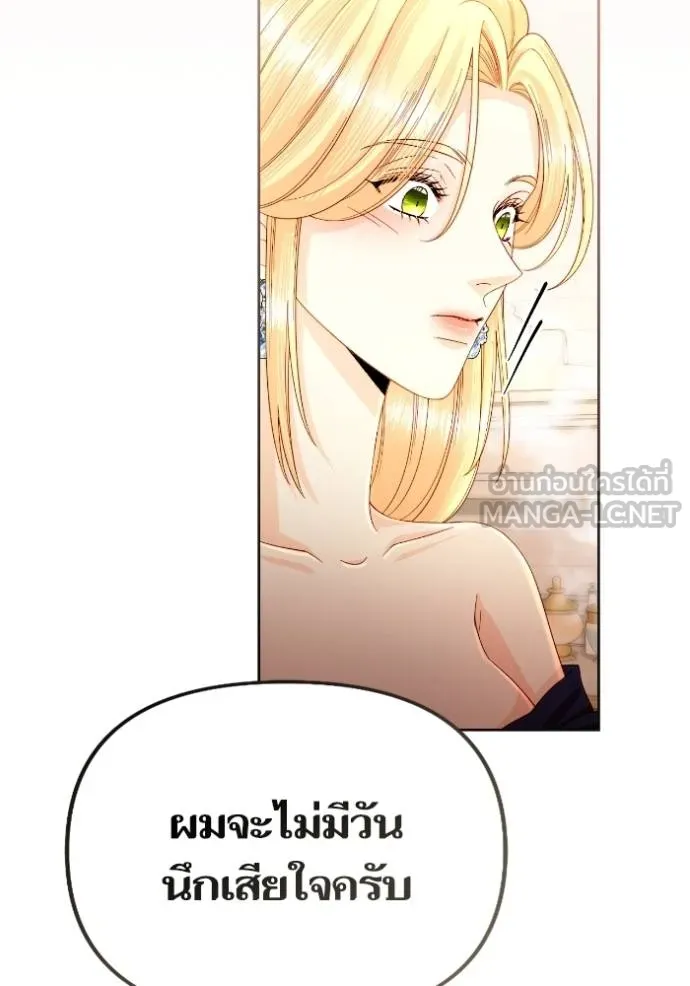 การแต่งงานครั้งใหม่ข ตอนที่ 200 รูปที่ 30