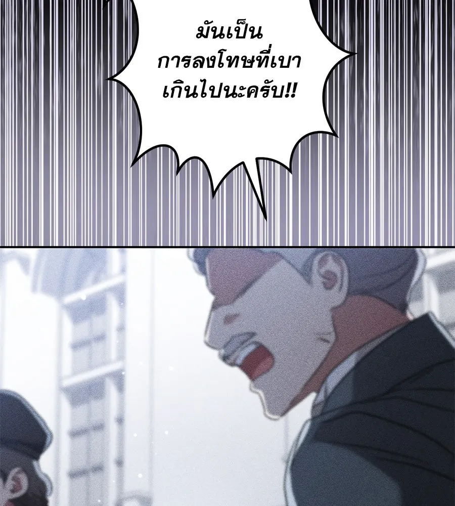 เรือนจำรัก ตอนที่ 28 รูปที่ 155