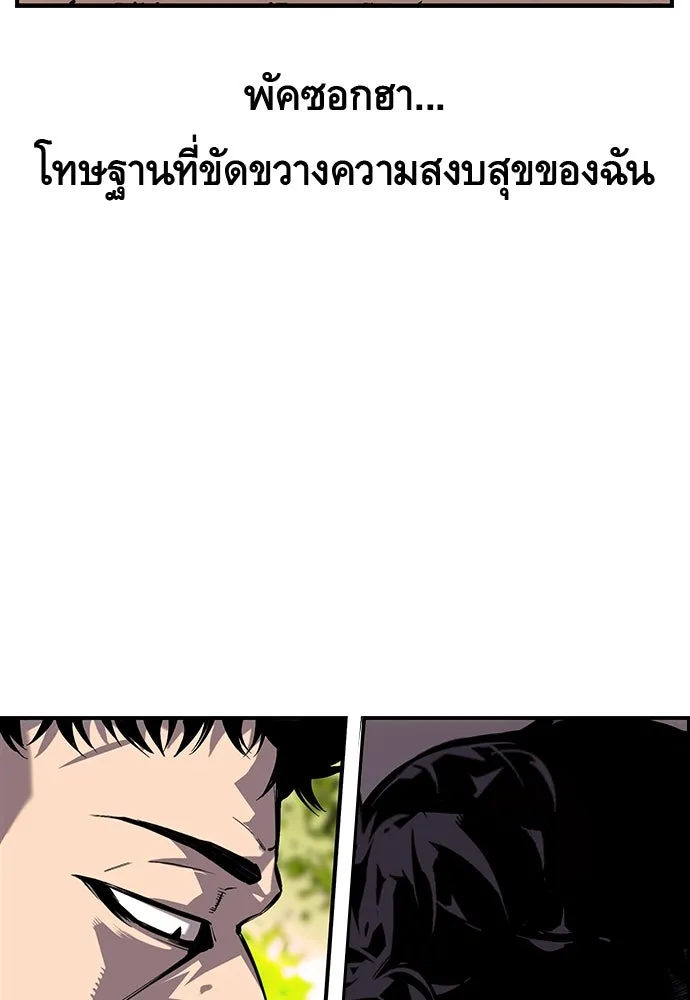 King Game ตอนที่ 6 งั้นลองเช็กดูหน่อยดีไหม รูปที่ 161