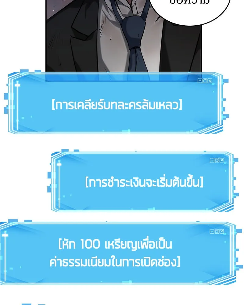 Omniscient Reader อ่านชะตาวันสิ้นโลก ตอนที่ 03 สัญญา (1) รูปที่ 28