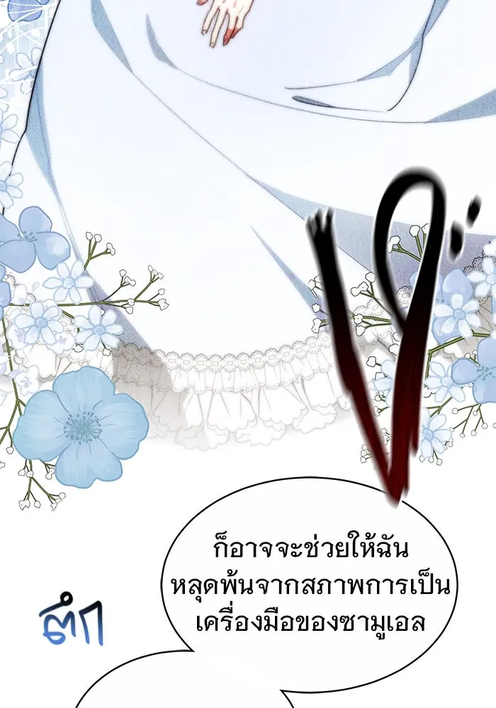 เหตุผลที่ฉันนอกใจ ตอนที่ 5 รูปที่ 91