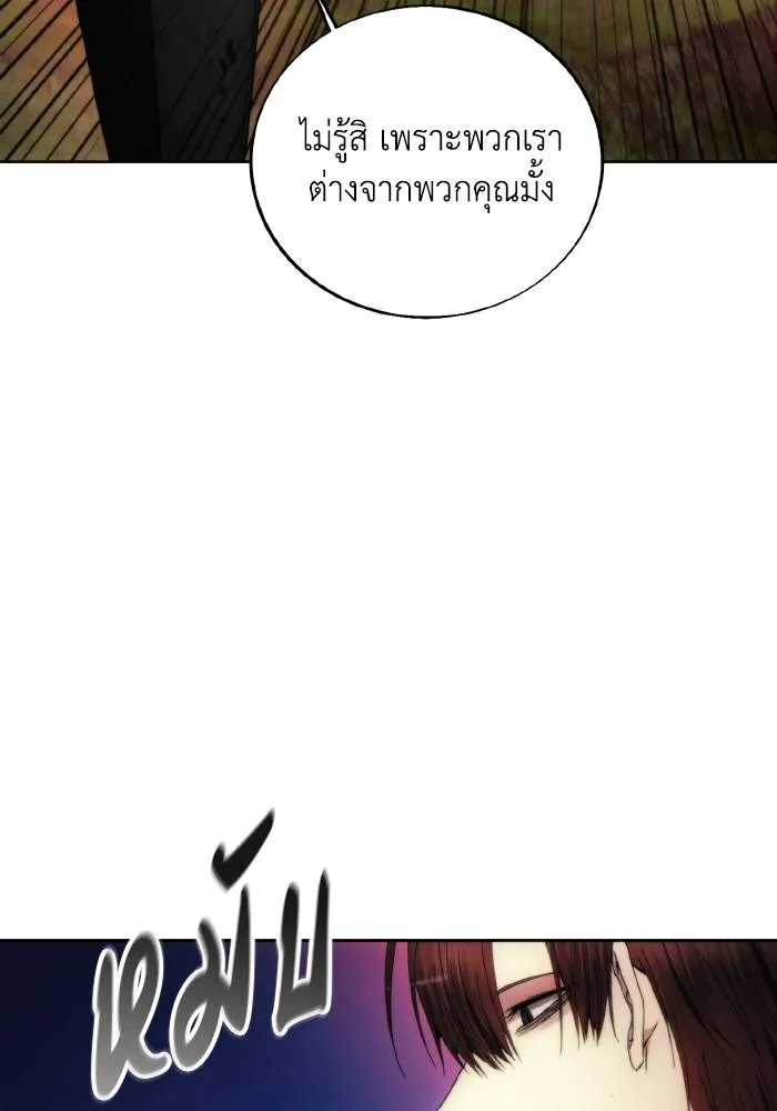 ศึกชิงบัลลังก์เทพเจ้ ตอนที่ 90 รูปที่ 98