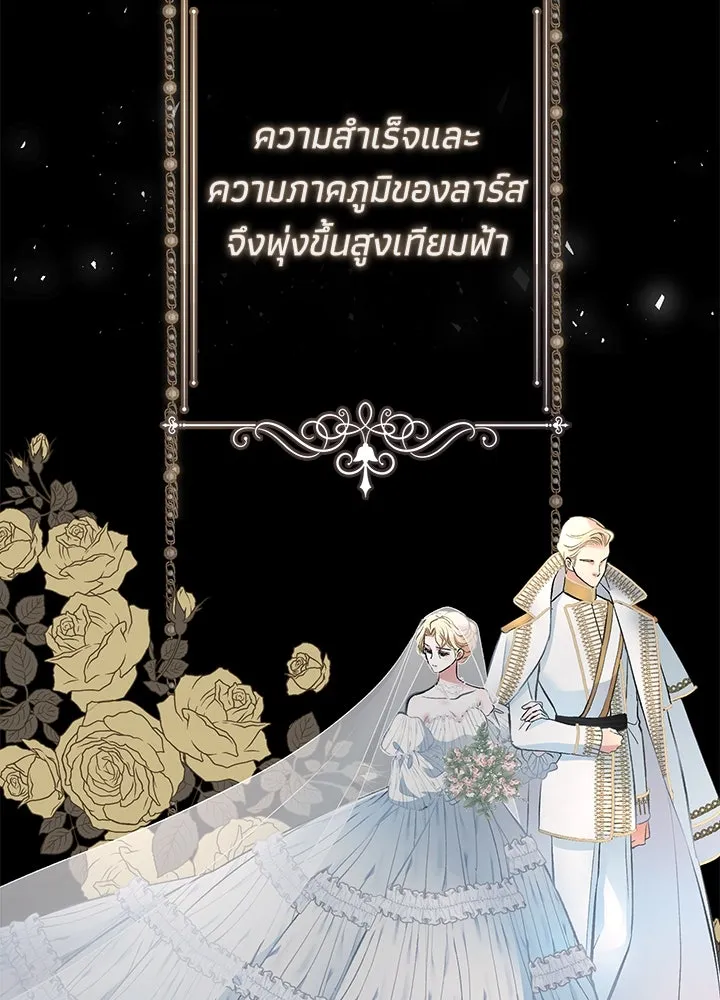 องค์ชายผู้อื้อฉาว ตอนที่ 45 รูปที่ 58