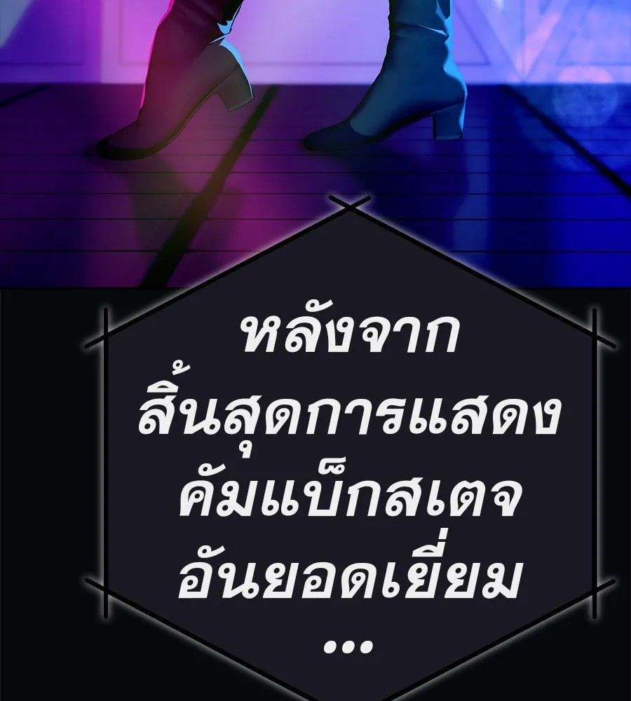 คอลเซ็นเตอร์เปลี่ยนชีวิต ตอนที่ 43 เกิร์ลกรุ๊ปวิกฤติ รูปที่ 50