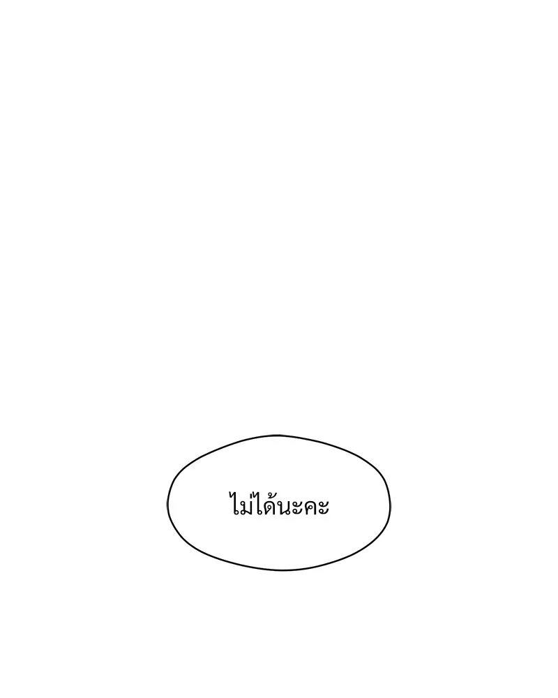 บุปผารุ่มราคะ ตอนที่ 7 รูปที่ 13